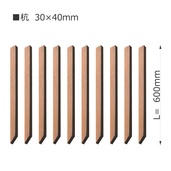 ウリン製　杭30mm×40mm×600mm　10本セット