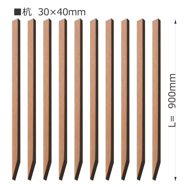 ウリン製 杭30mm×40mm×900mm 10本セット