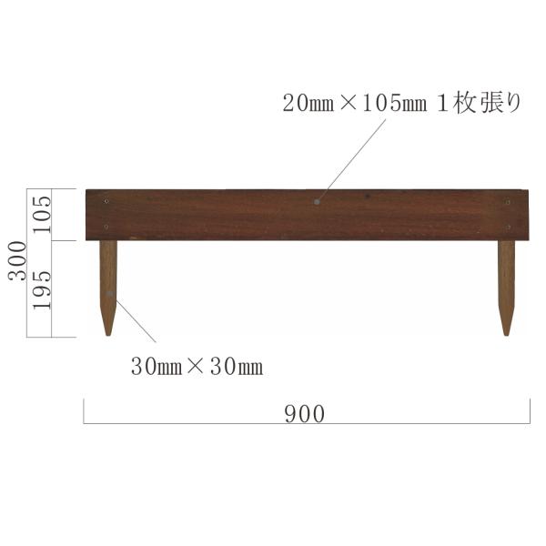 ウリン製　段々花壇　W900mm × H300mm(横板20mm×105mm幅1段張り)　杭30mm角仕様