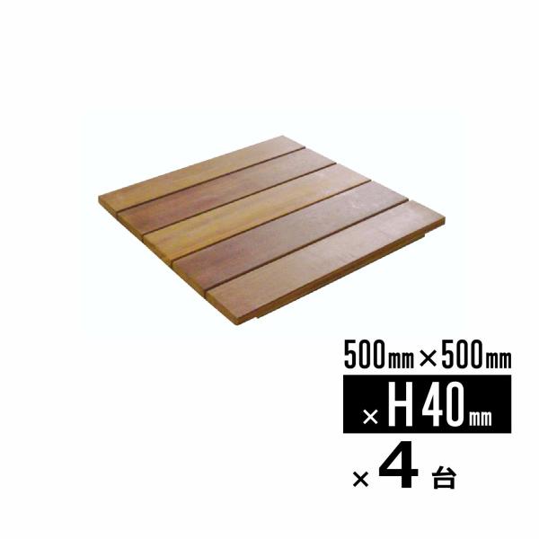 ウリン製 イージーウッドデッキ40 商品写真